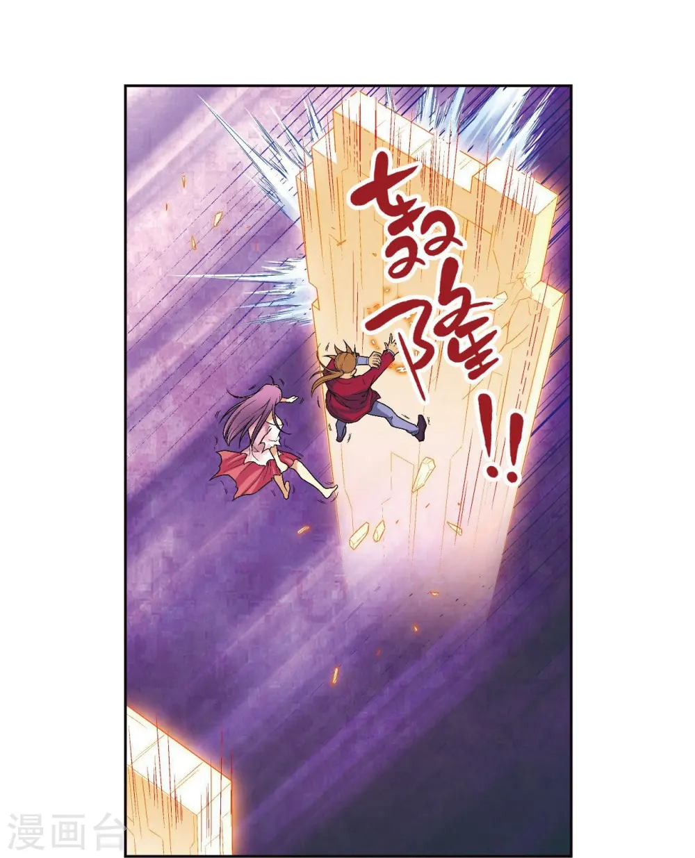 第98话 4秒5