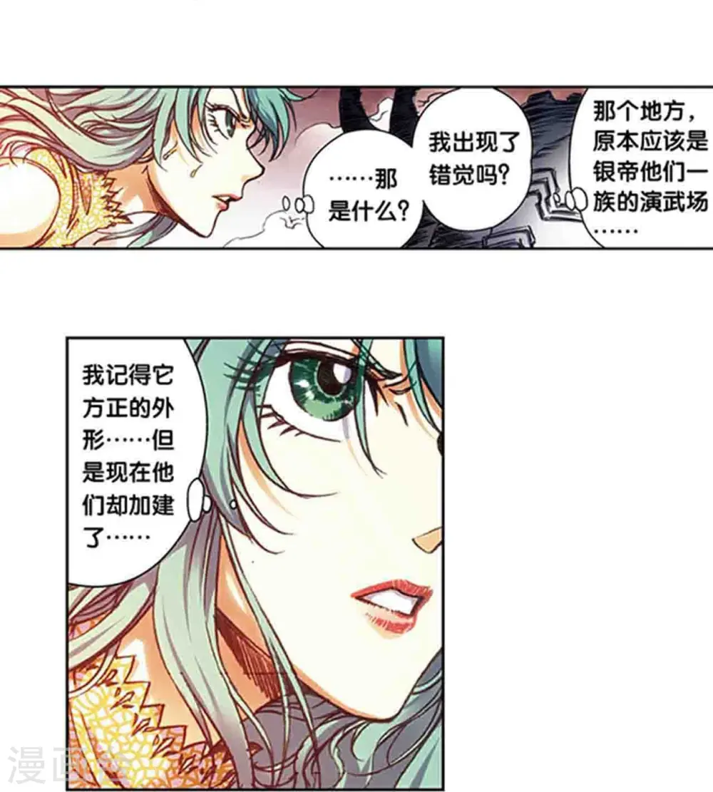 第211话2 涅磐的凤凰10