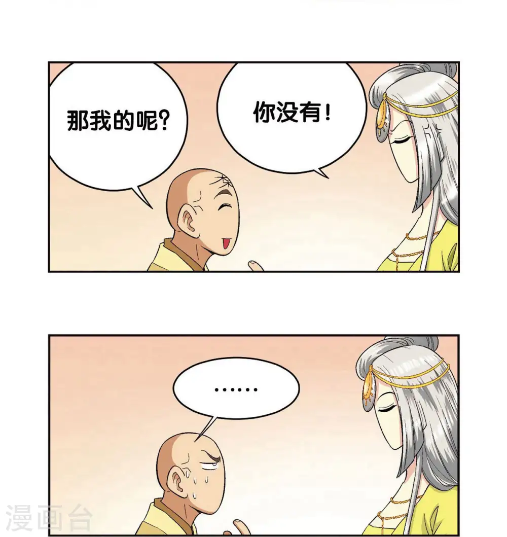 第90话 学园诡事7