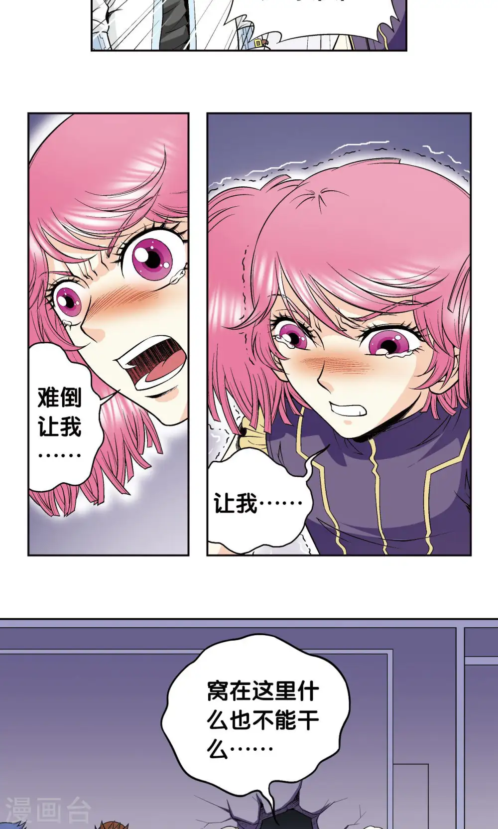 第78话 真相21