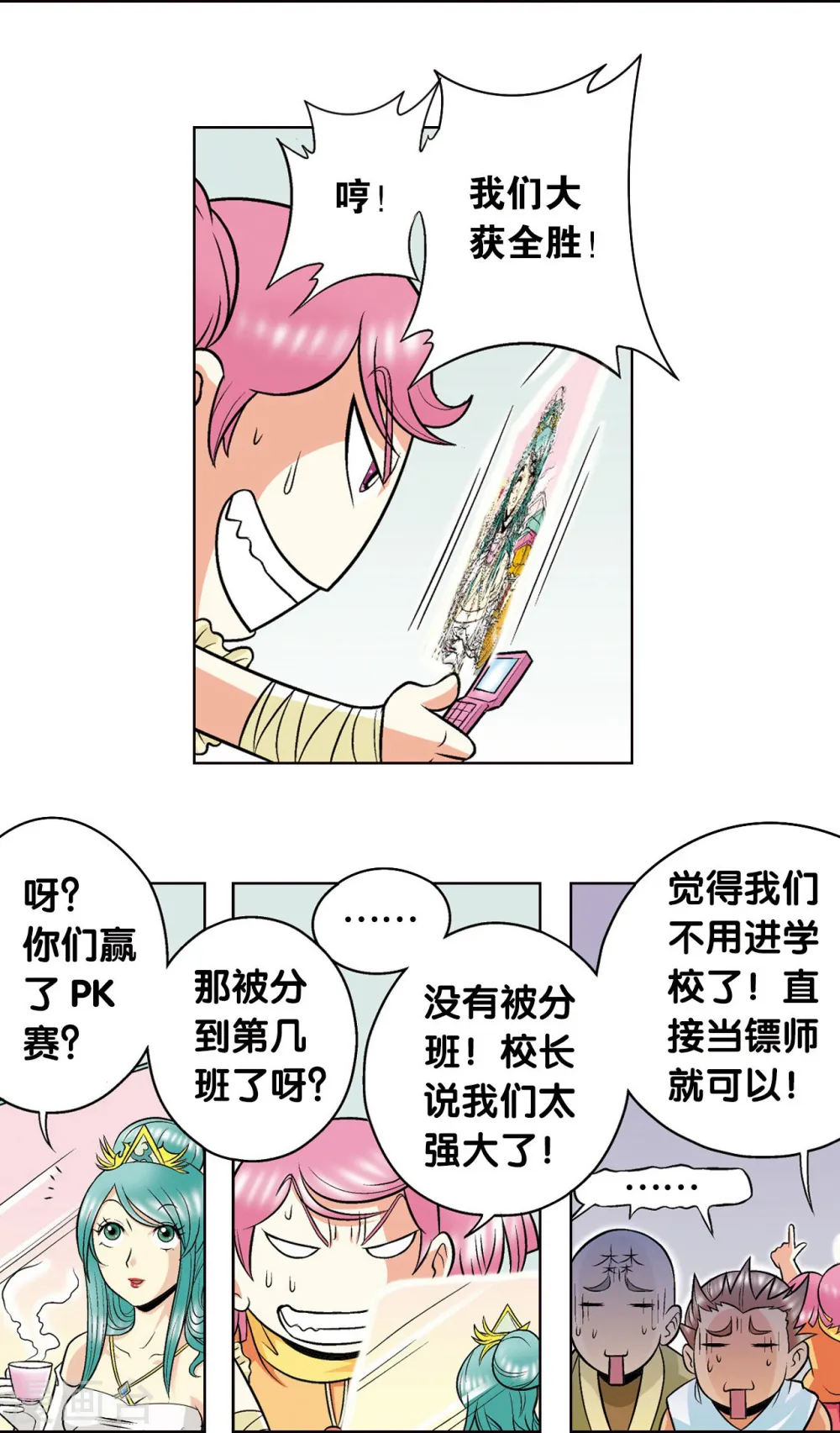 第32话 墨隐60