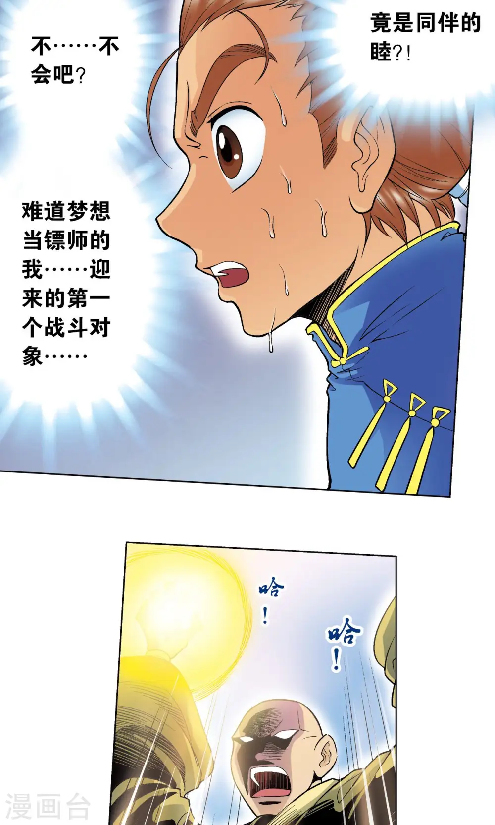 第64话 两个废柴的努力5