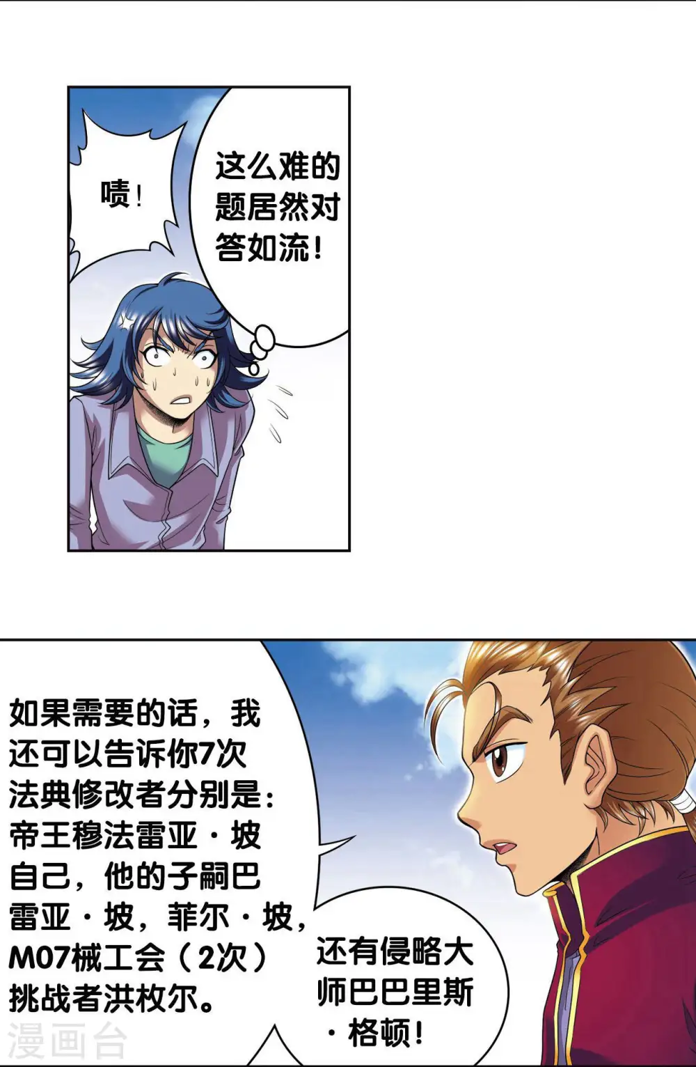 第84话 非标准答案37