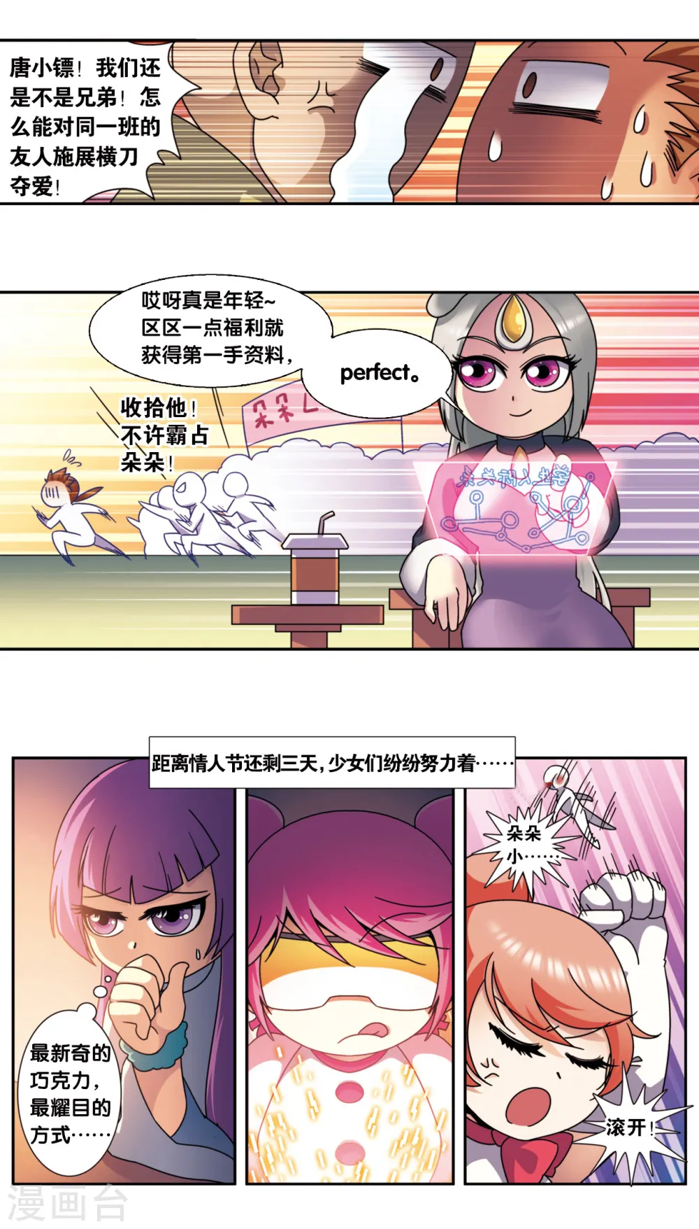 星海番外1 突如其来的圣瓦伦丁（上）16