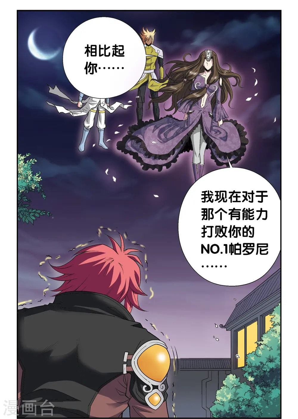 第99话 夜姬的预言48