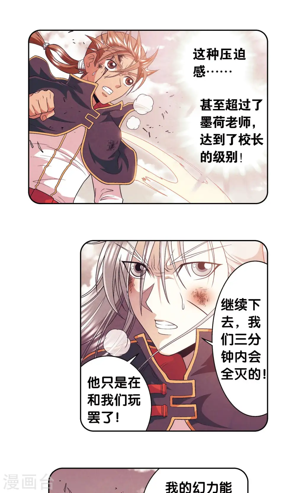 第105话 捡来的少女39