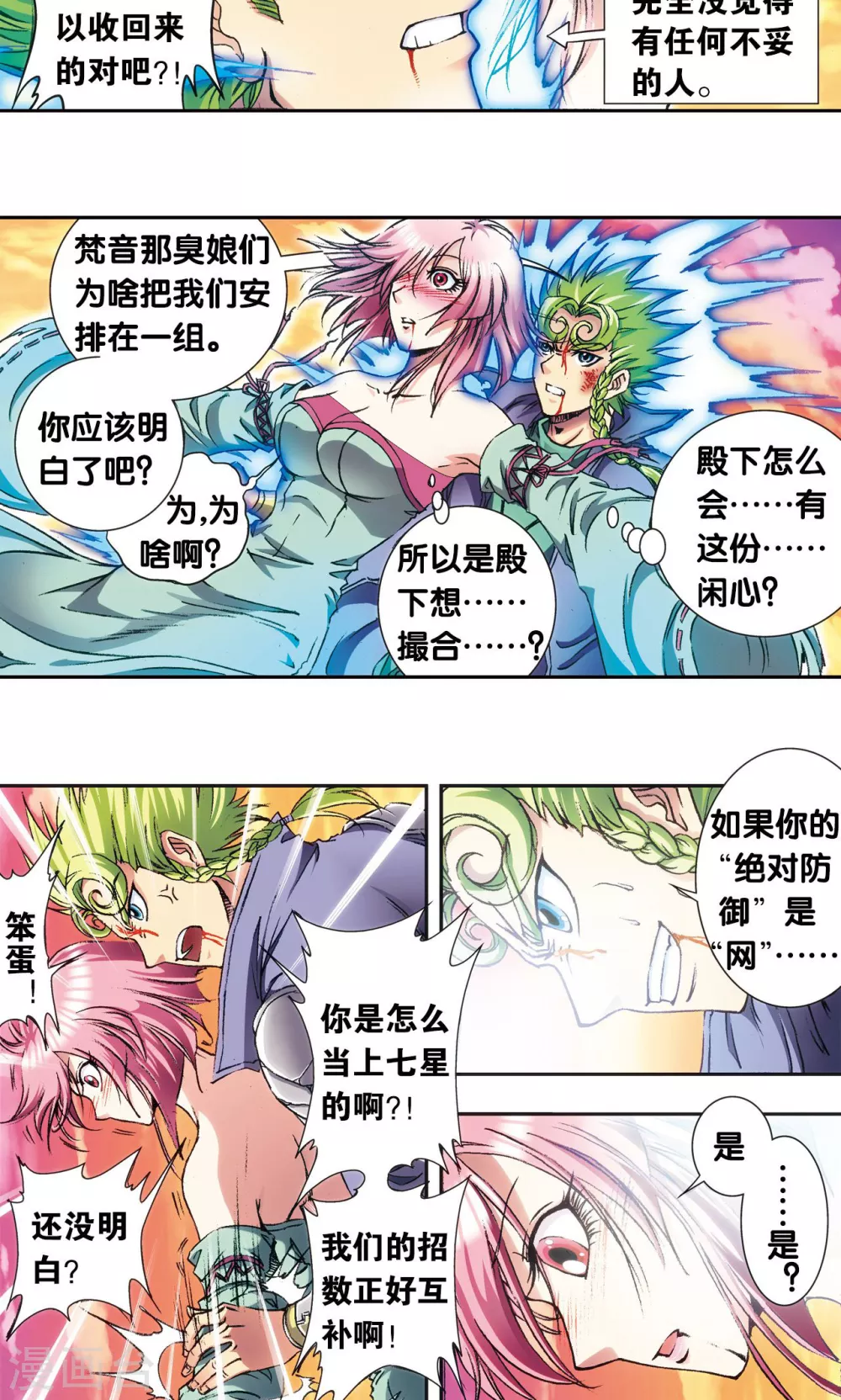 第155话 绝对防御VS绝对力量15