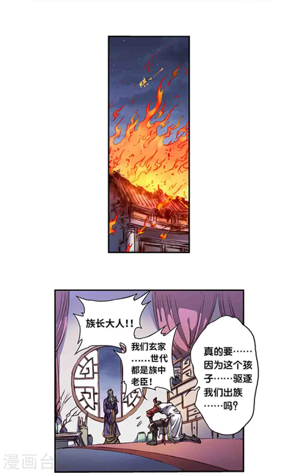 第248话2 星孩8