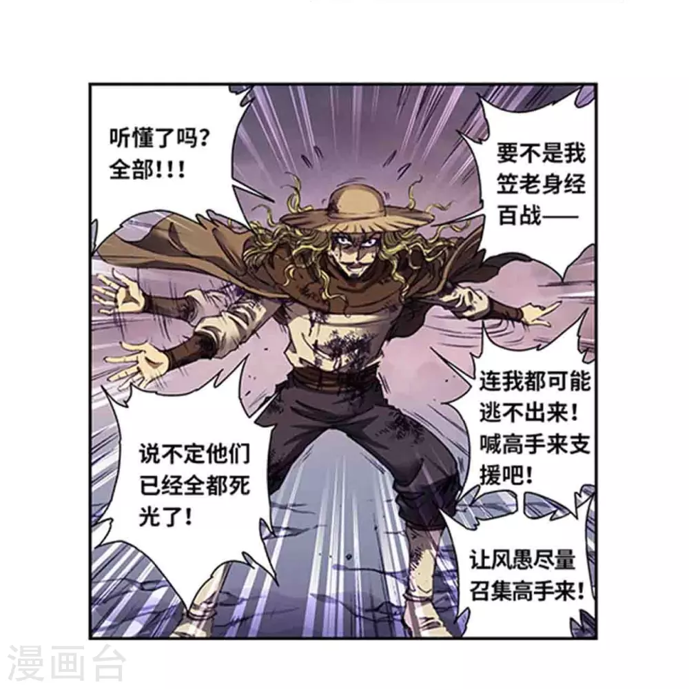 第262话1 逃脱者4