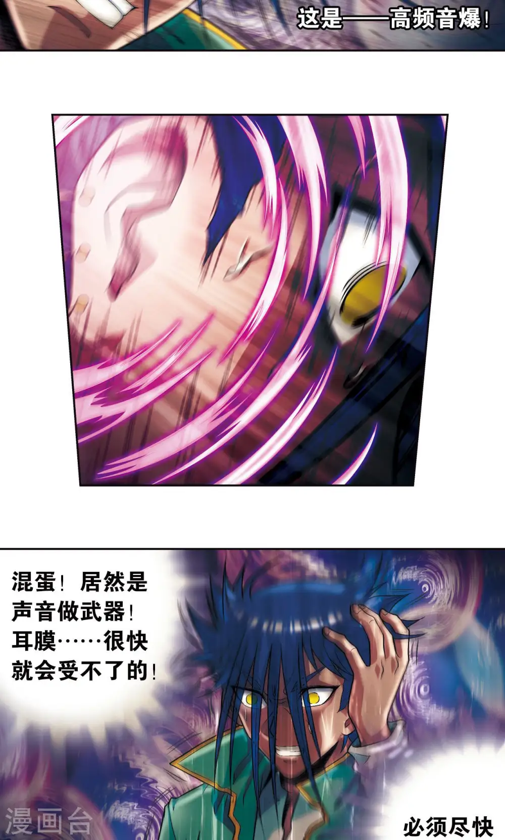 第91话 第六个目标41