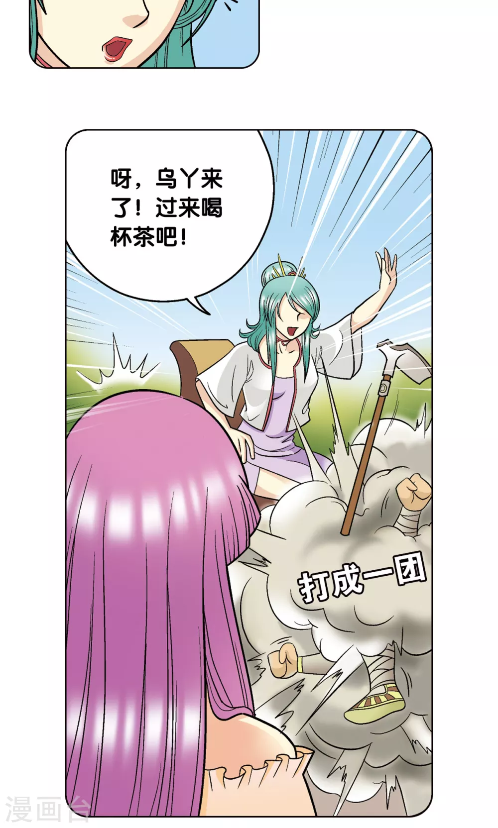 第20话 被淘汰者26