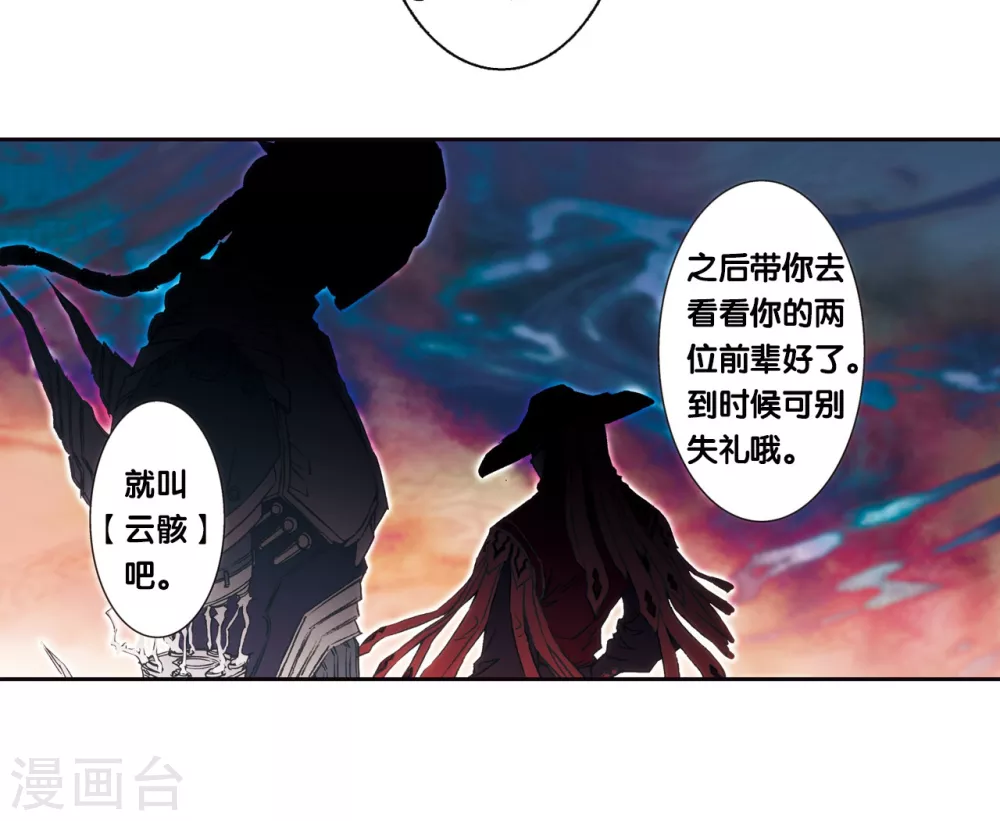 青仙外传225