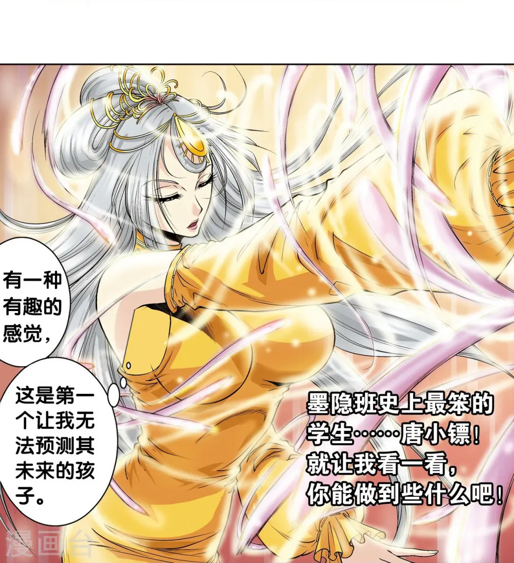 第48话 脱队者的奋斗61
