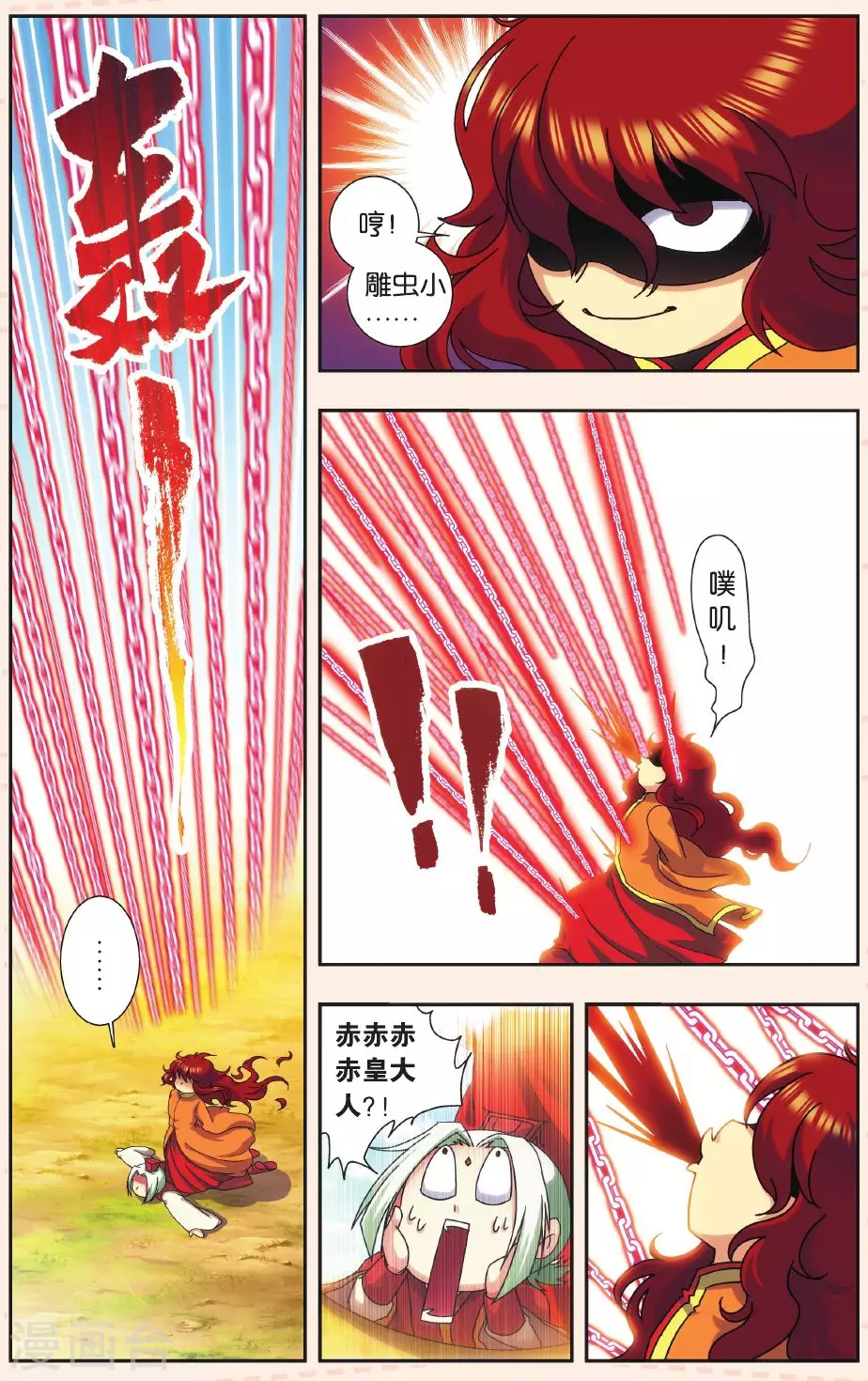 Q星海之生肖传说19