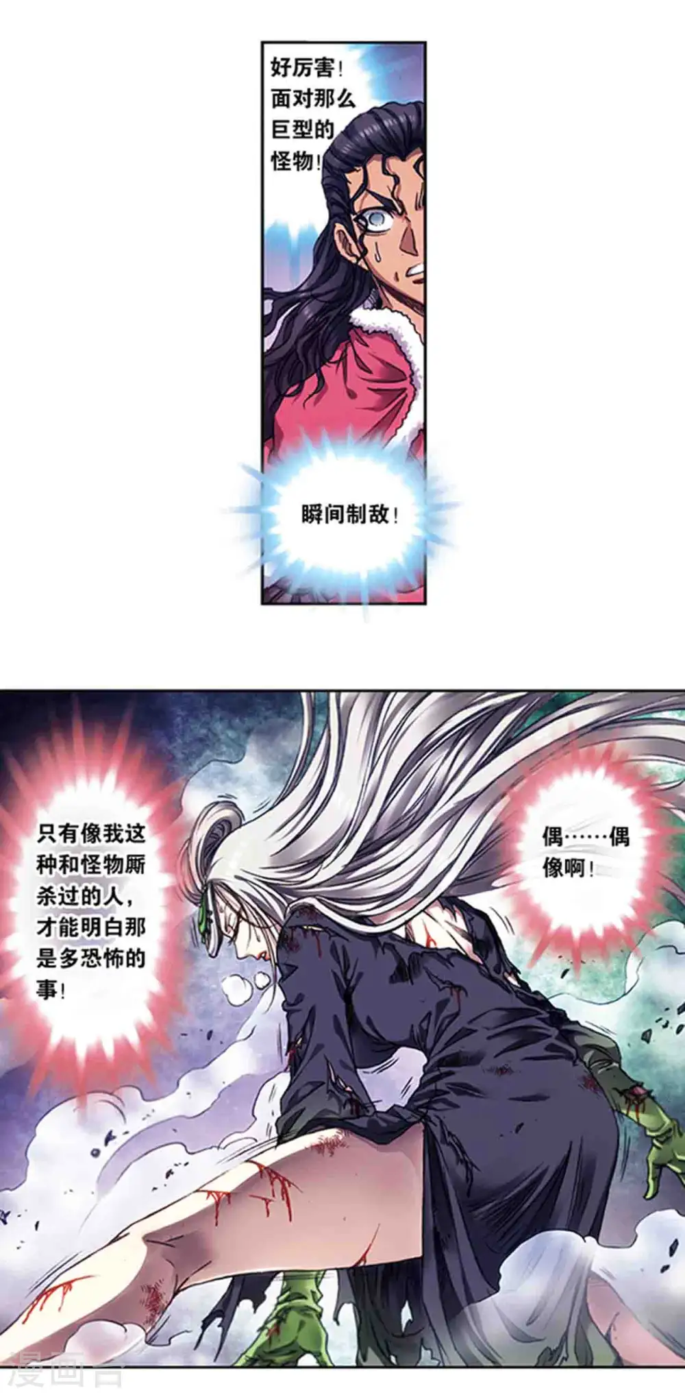 第220话2 巨虫来袭9