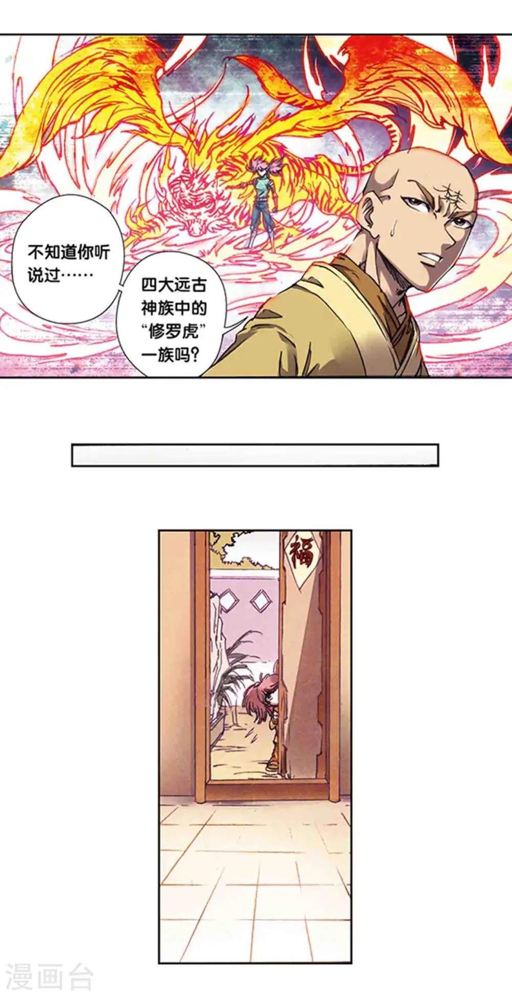 第215话1 觉醒11