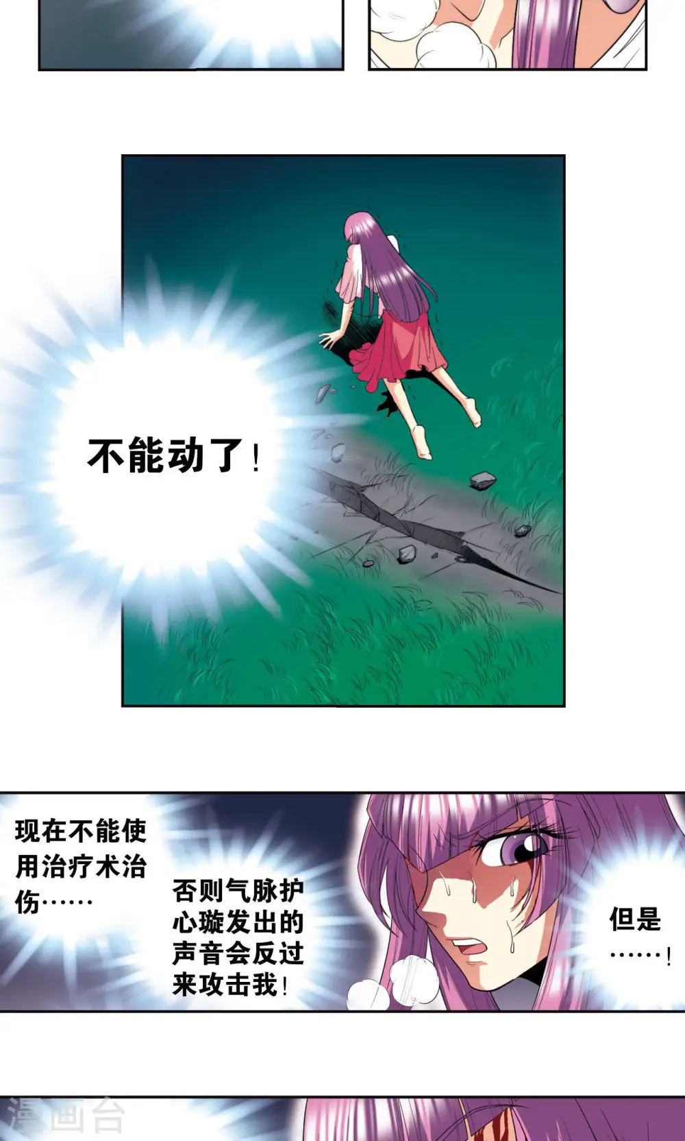 第94话 绝地20