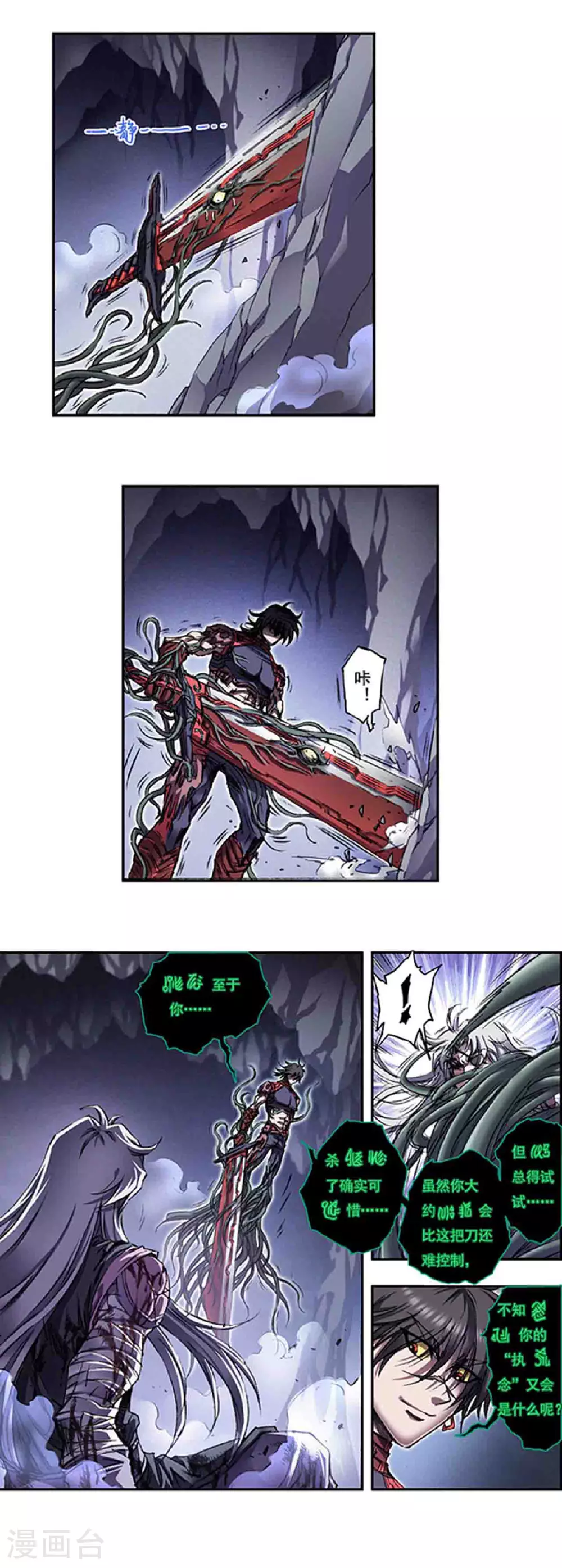 第267话2 人与剑，生与死10