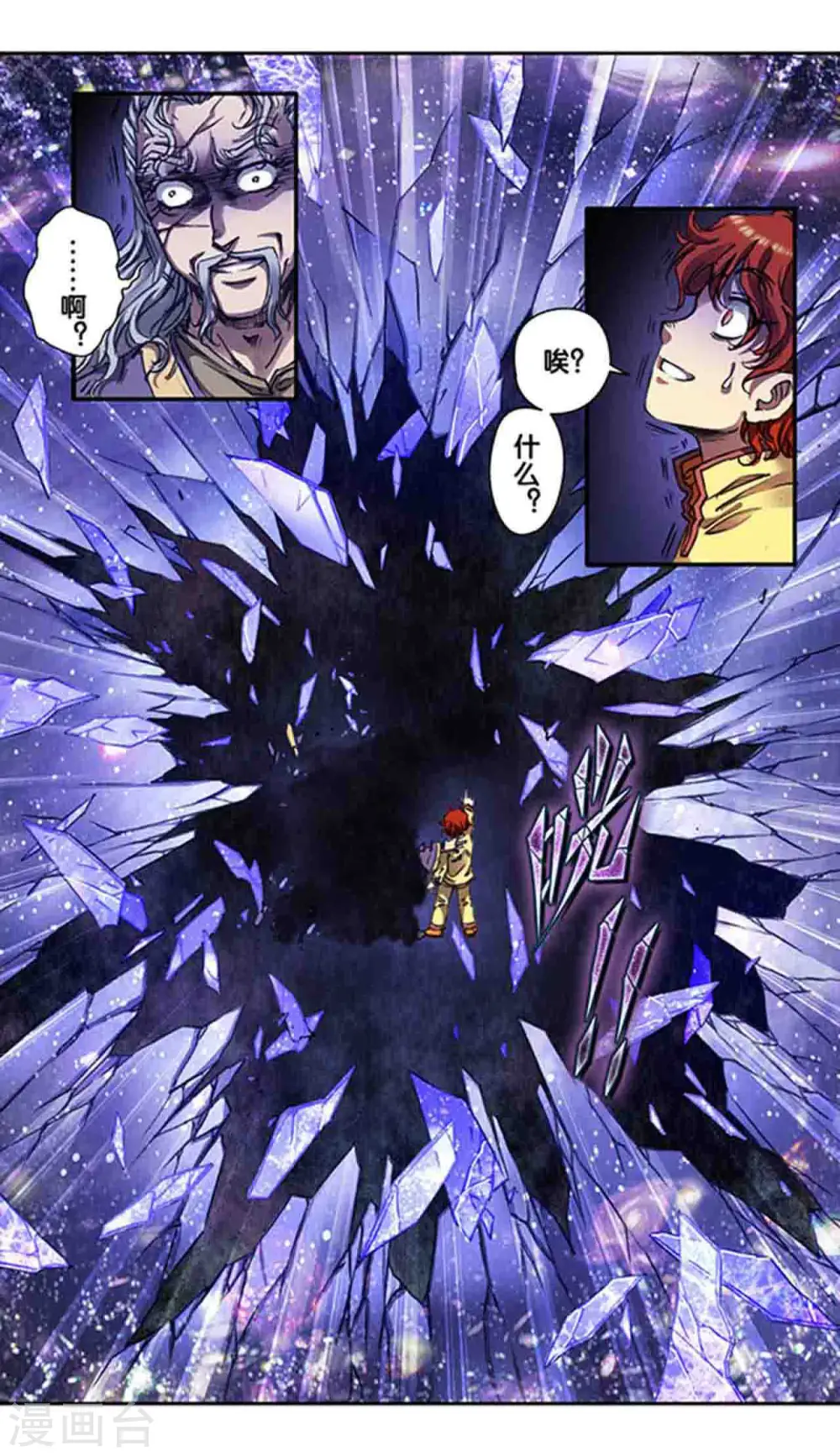 第248话2 星孩2