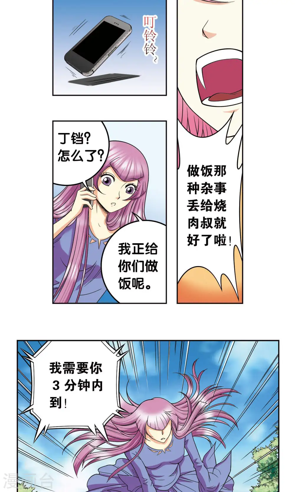 第82话 天才的行动30