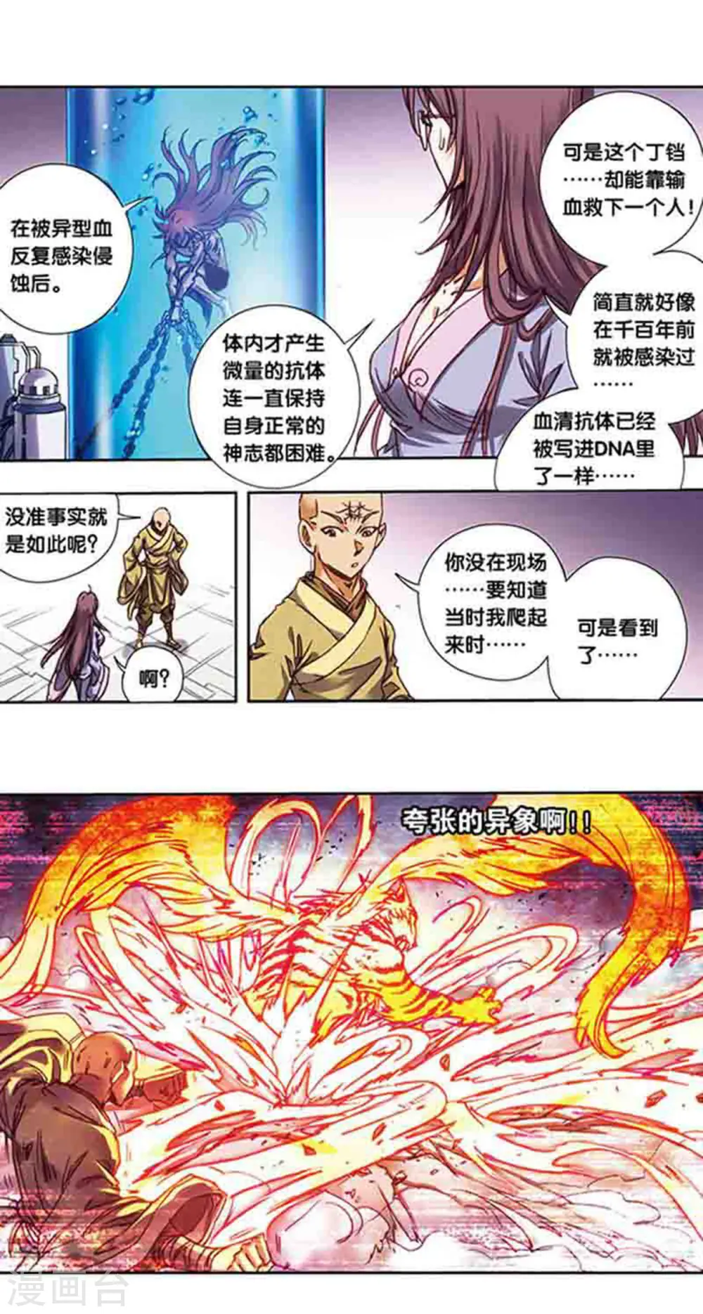 第215话1 觉醒10