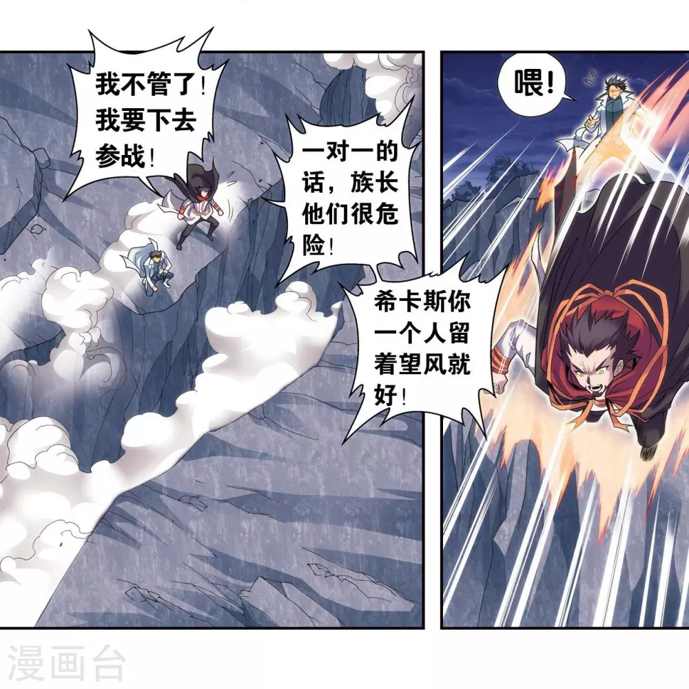 第119话 潜伏的眼睛24