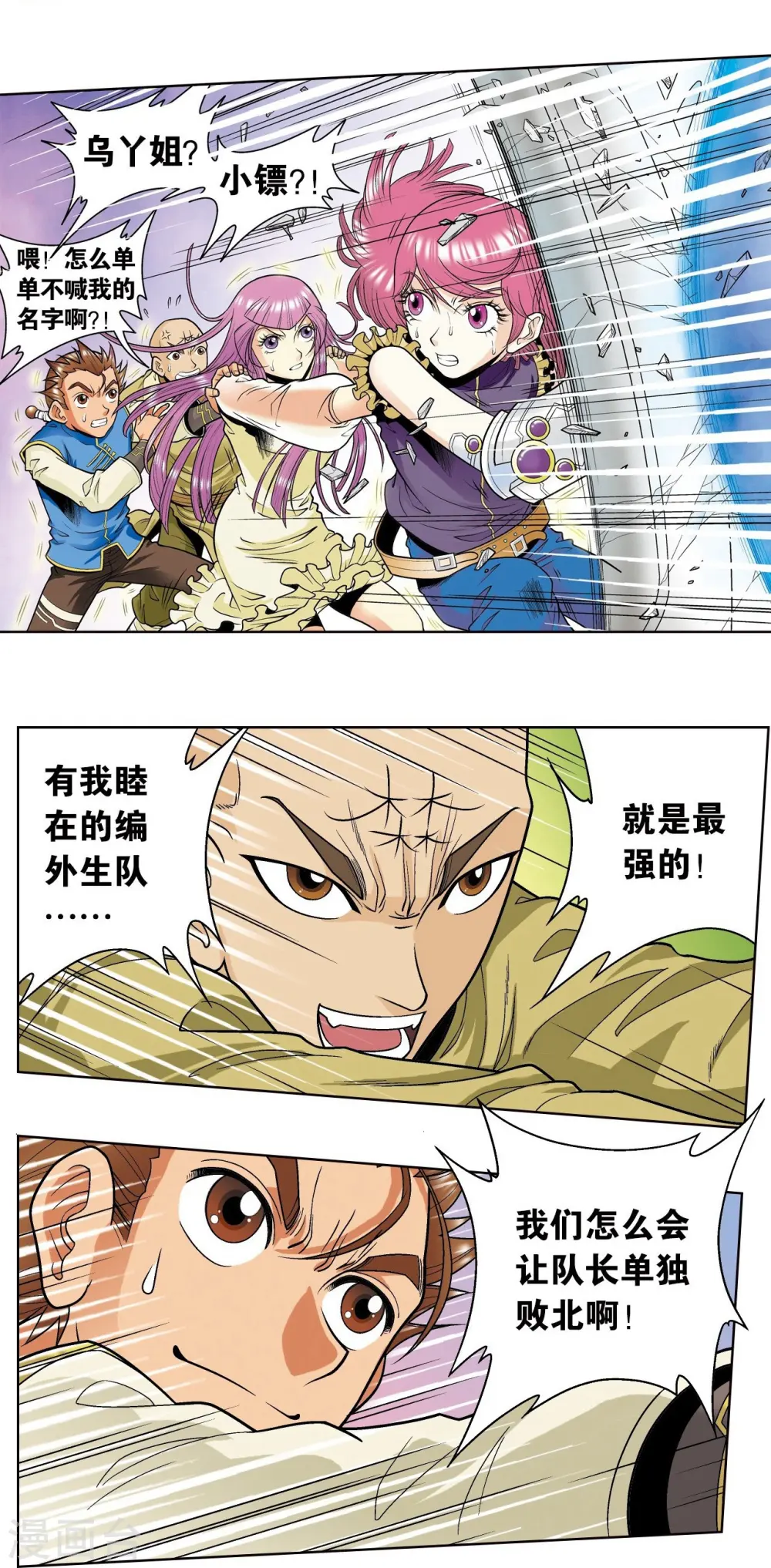 第43话 千手23