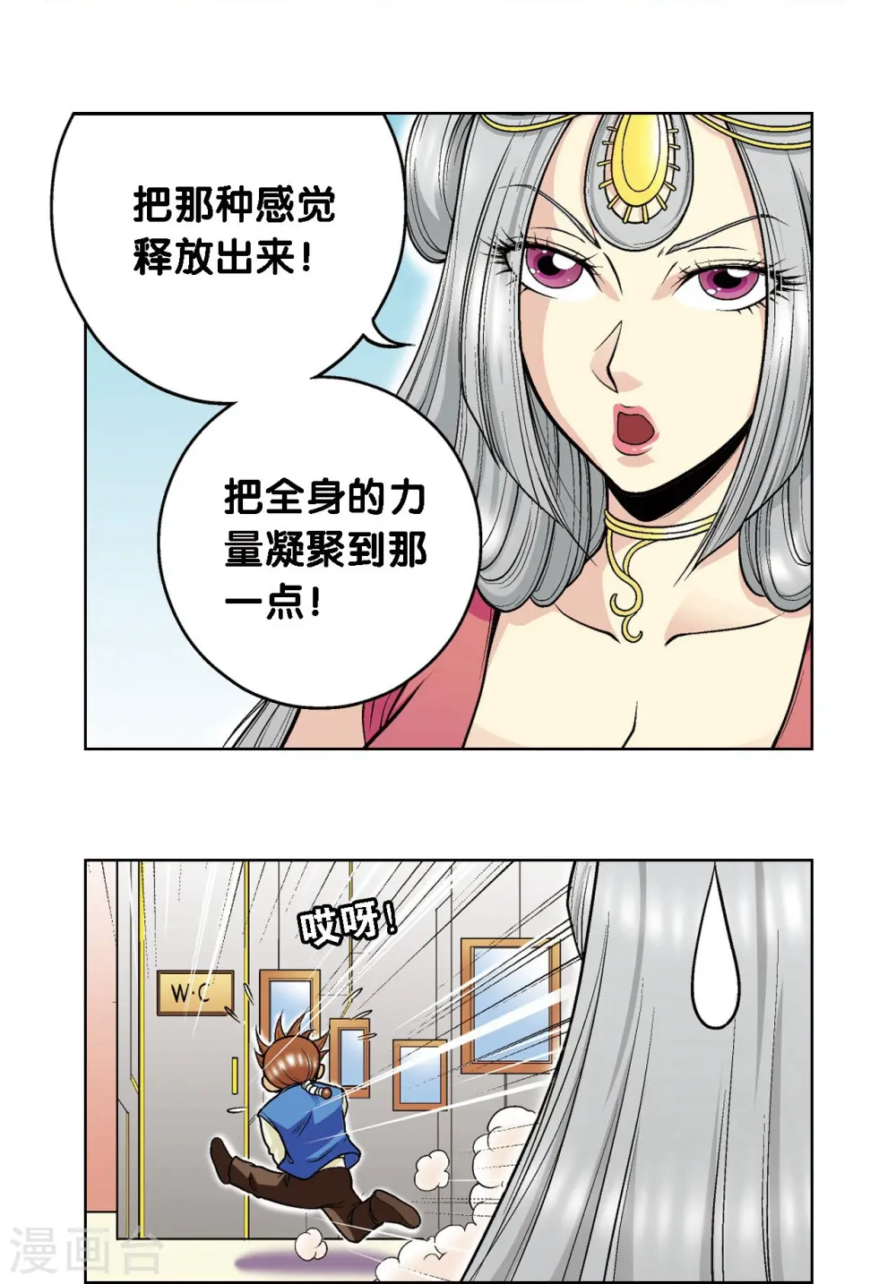 第35话 蜂鸟和雨燕53
