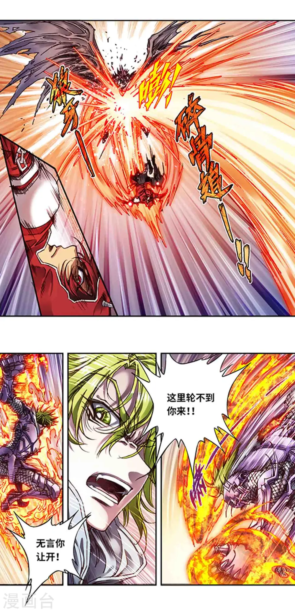 第238话1 感染爆发6
