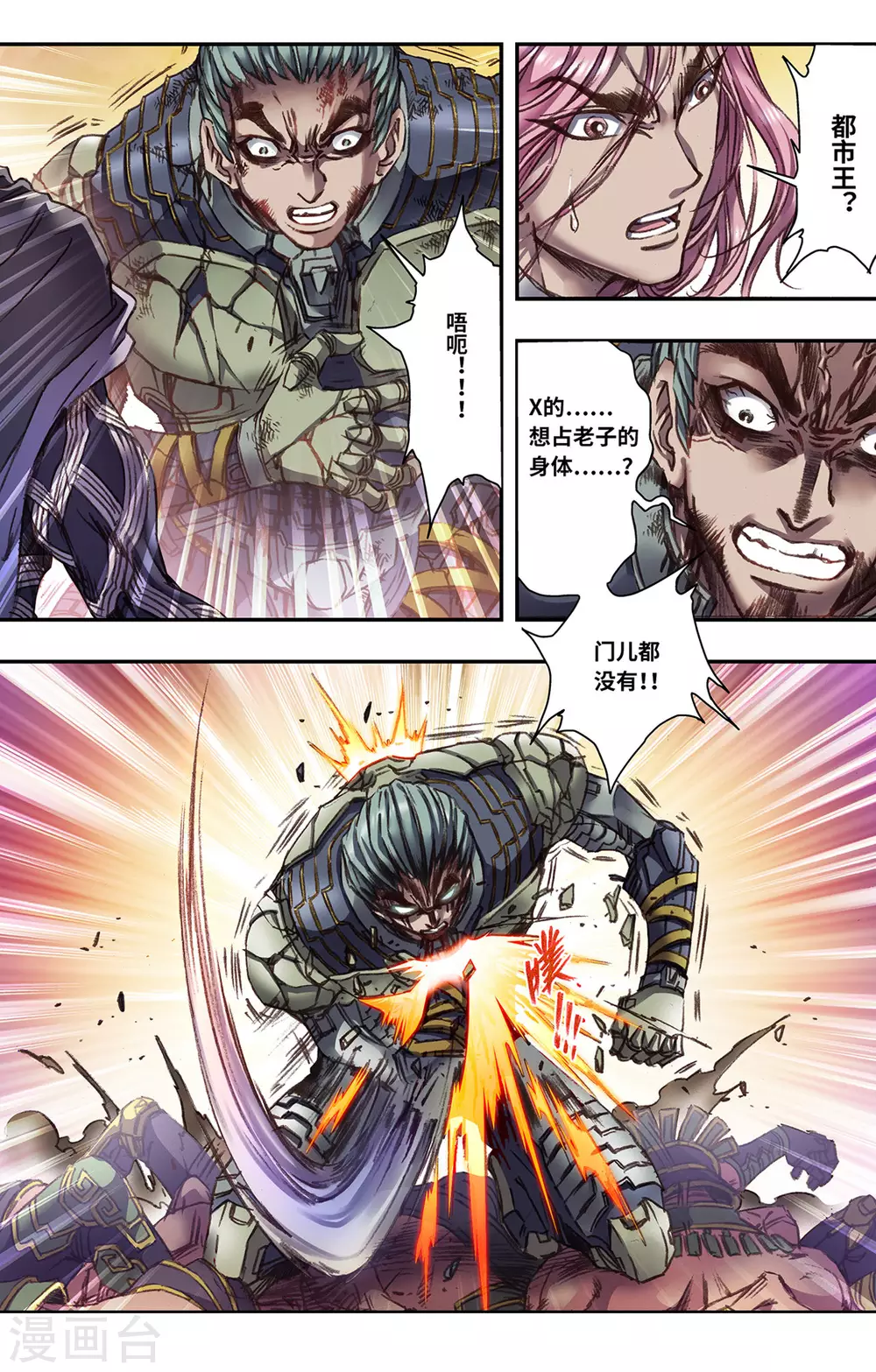 第257话1 蝴蝶7