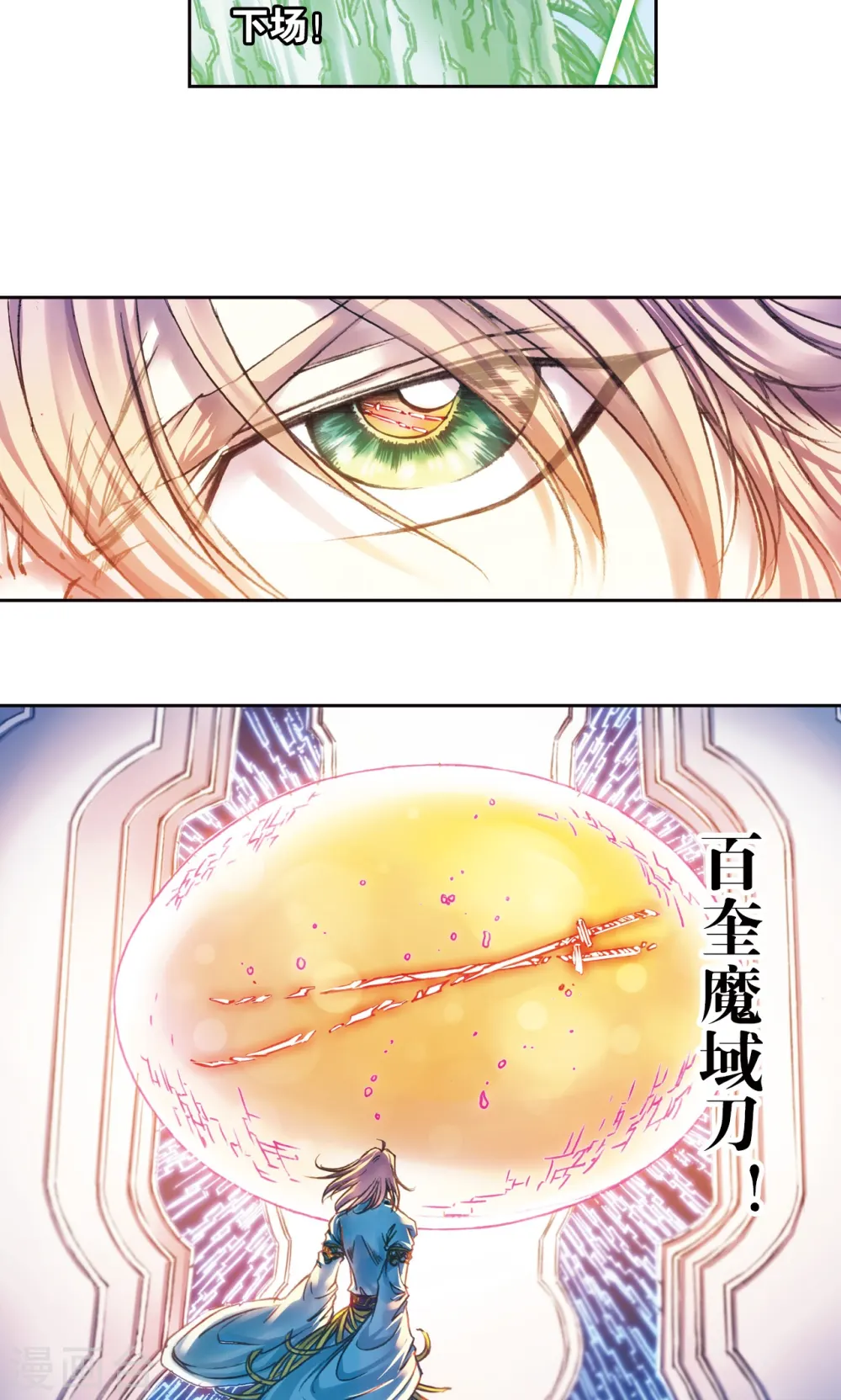 第196话 镖牌的意义13