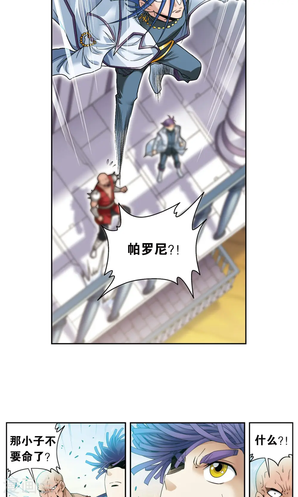 第126话 冰龙卷12