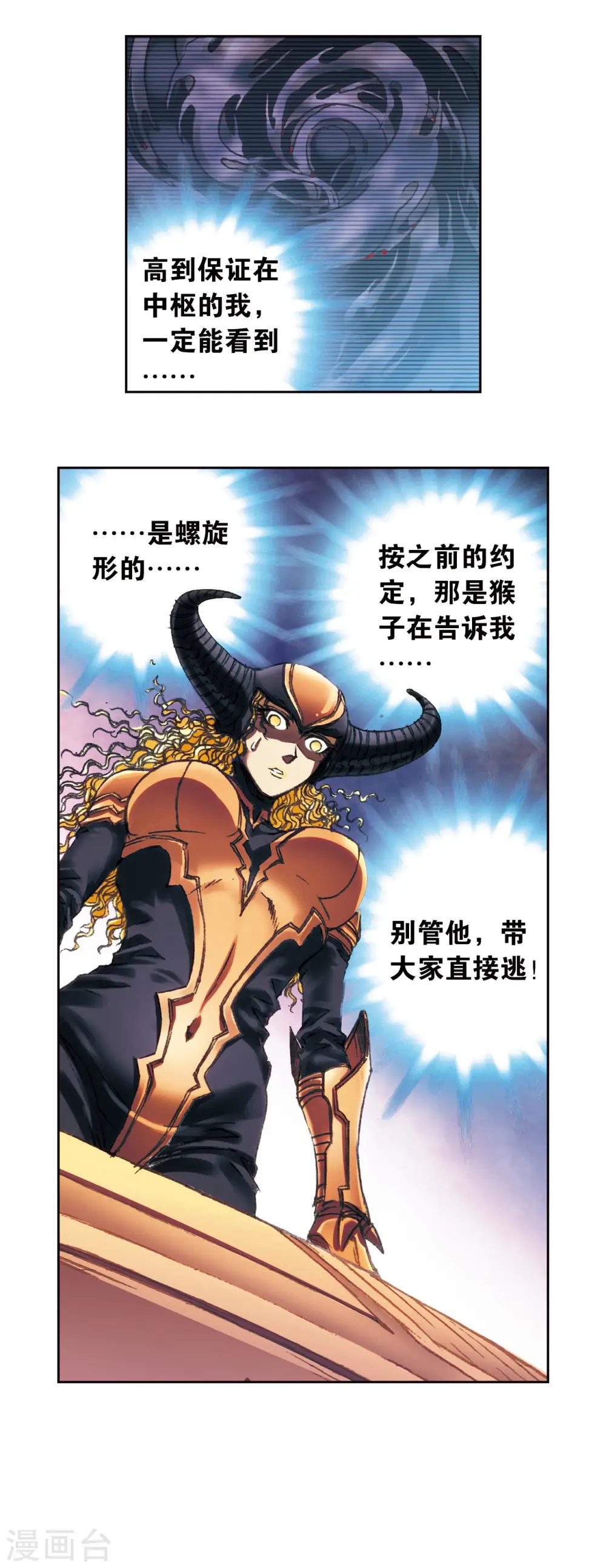 第201话2 恐怖的“黑狱”9