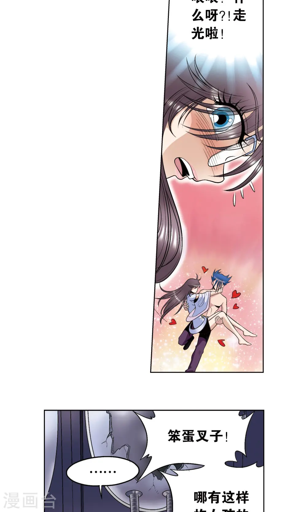 第57话 械王御卫22