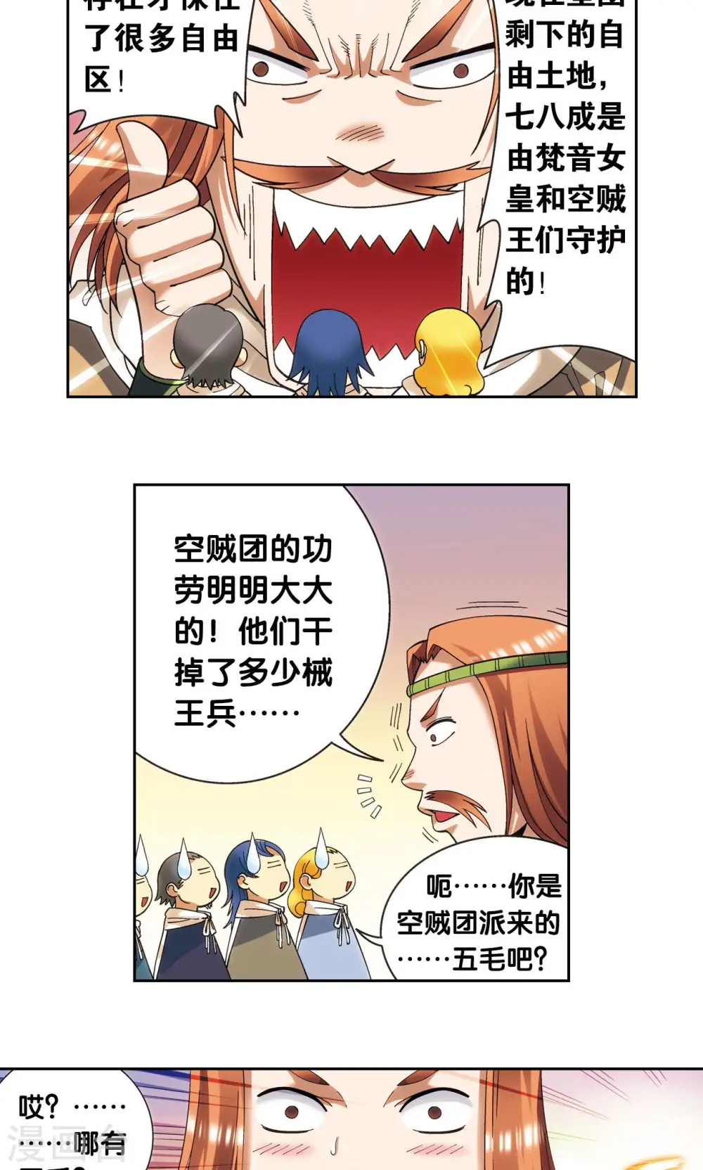 第124话 纳卡城前9