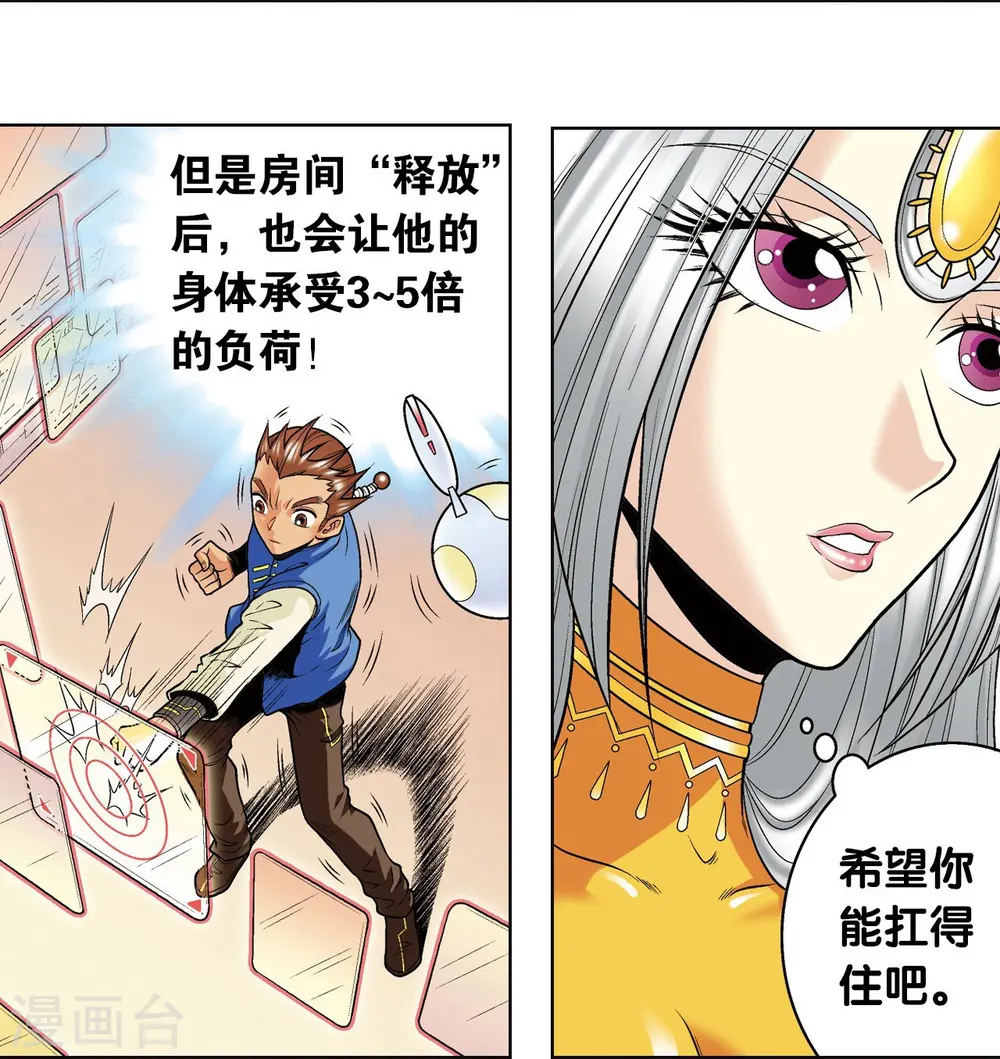 第48话 脱队者的奋斗41