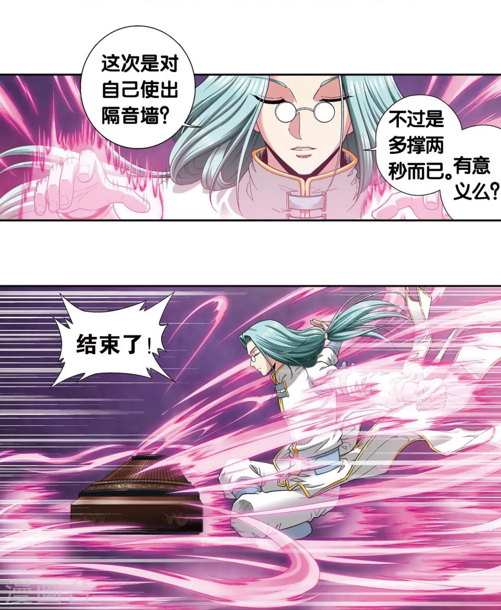 第98话 4秒28
