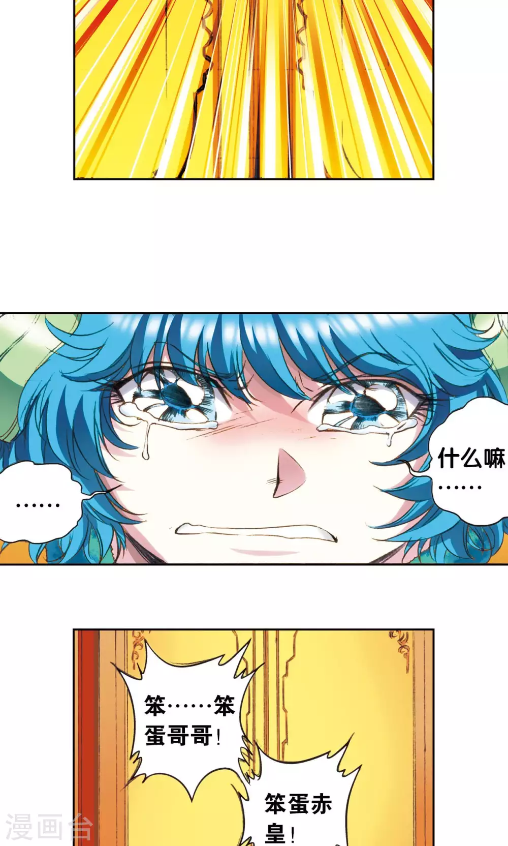 第151话 各有诡计12