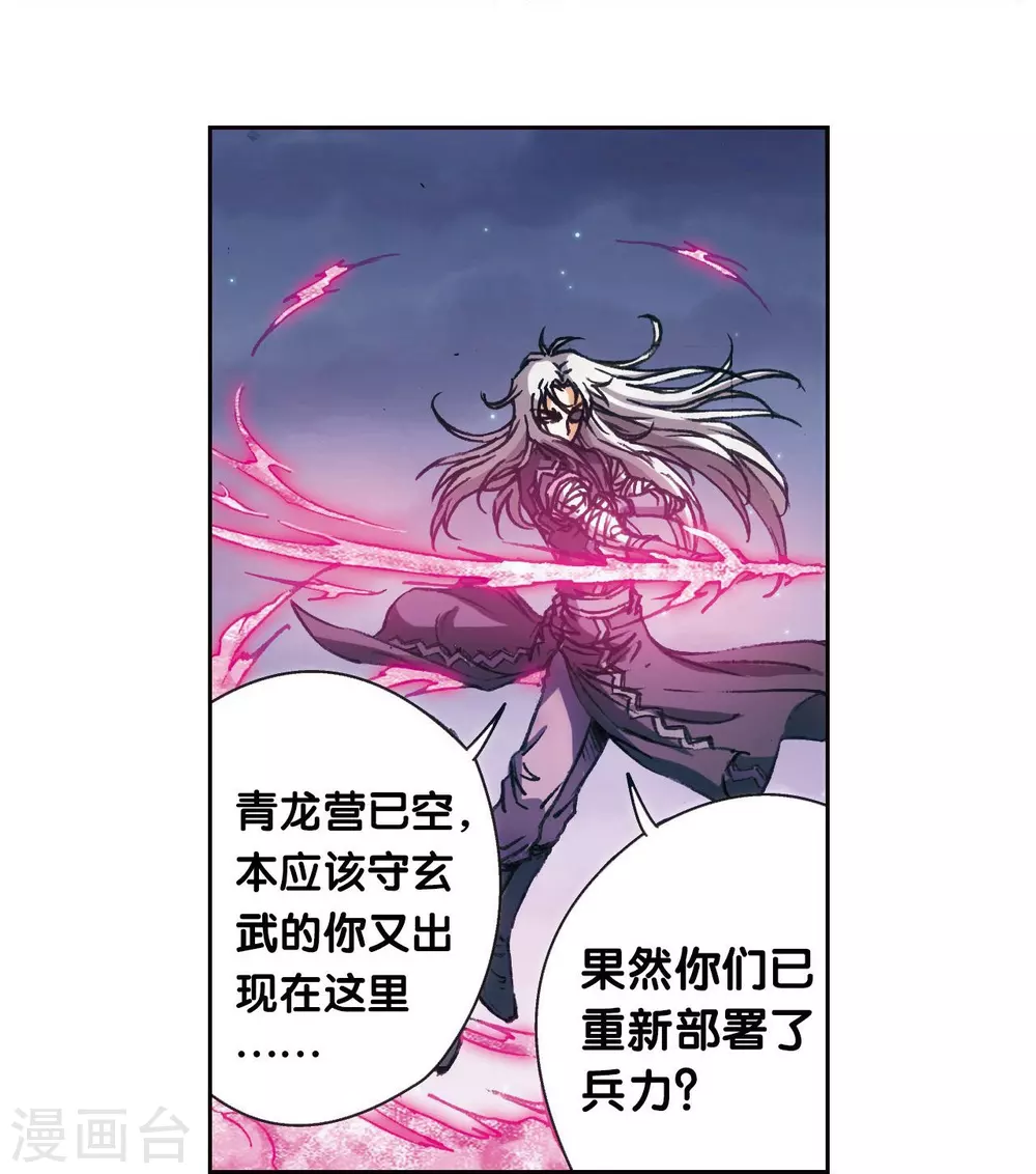 第179话 双雄斗4