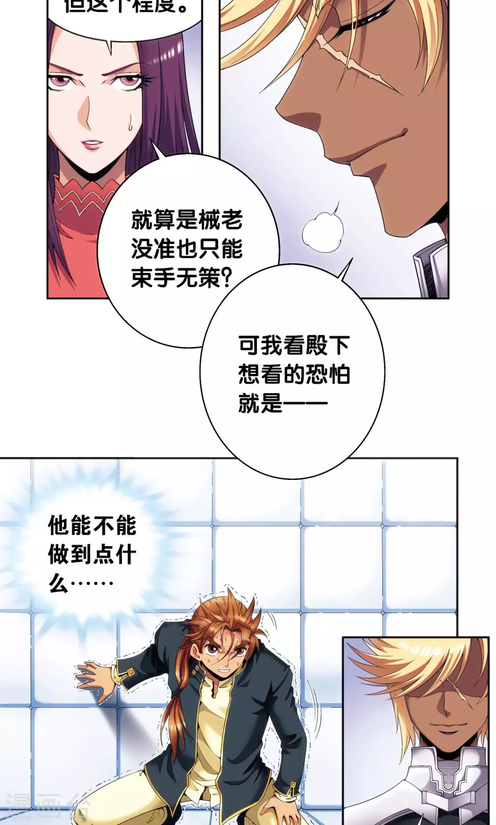 第120话 树23