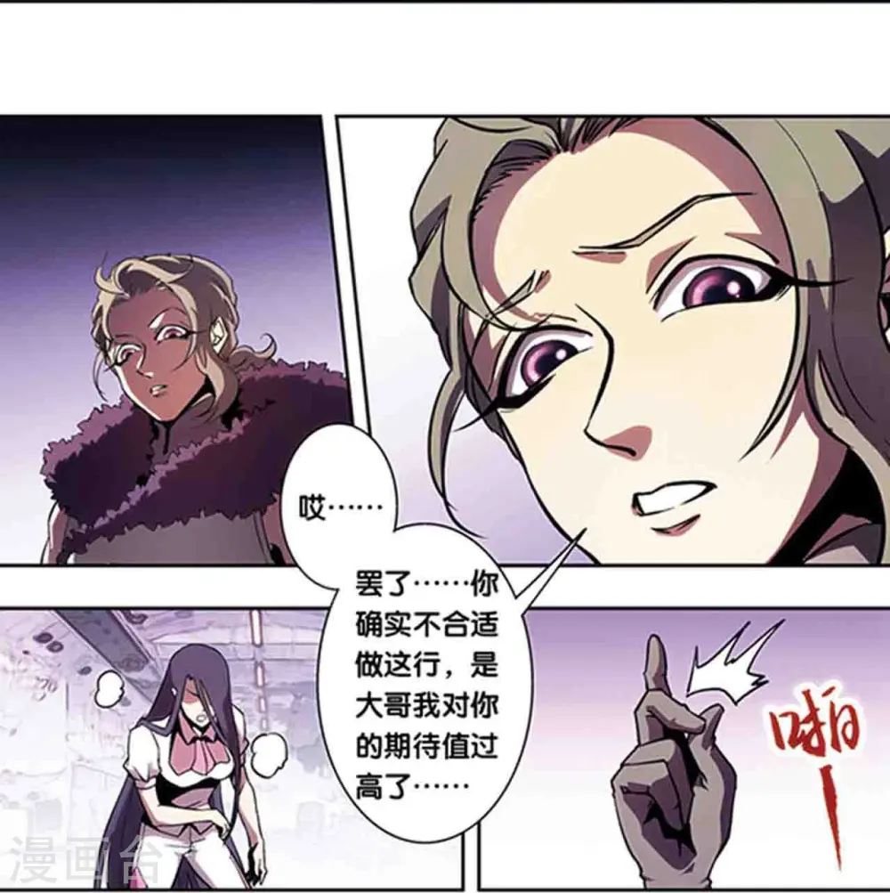 十二神将番外4 午亥之章8
