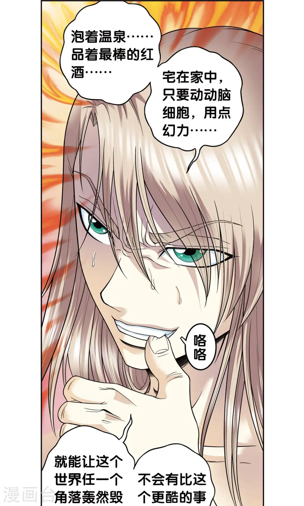 第78话 真相41