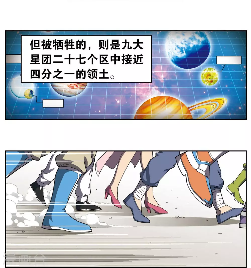 第104话 狩猎赤金22