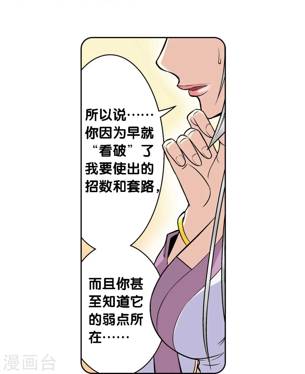 第65话 理论的巨人48