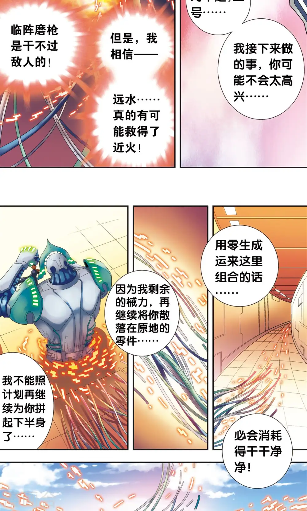 第147话 胜利34