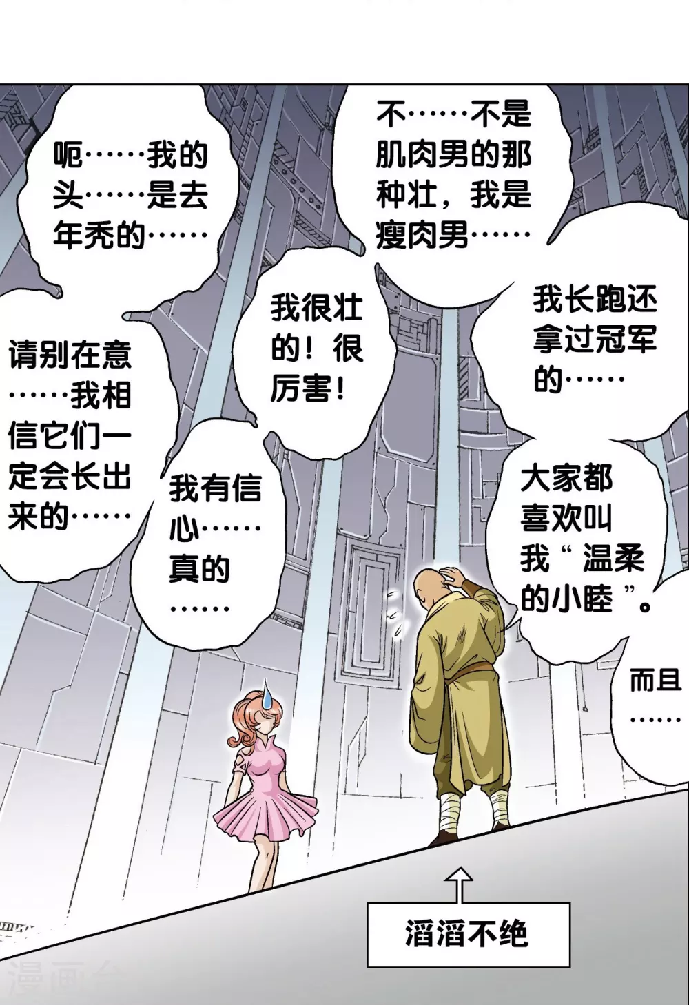 第24话 困境42