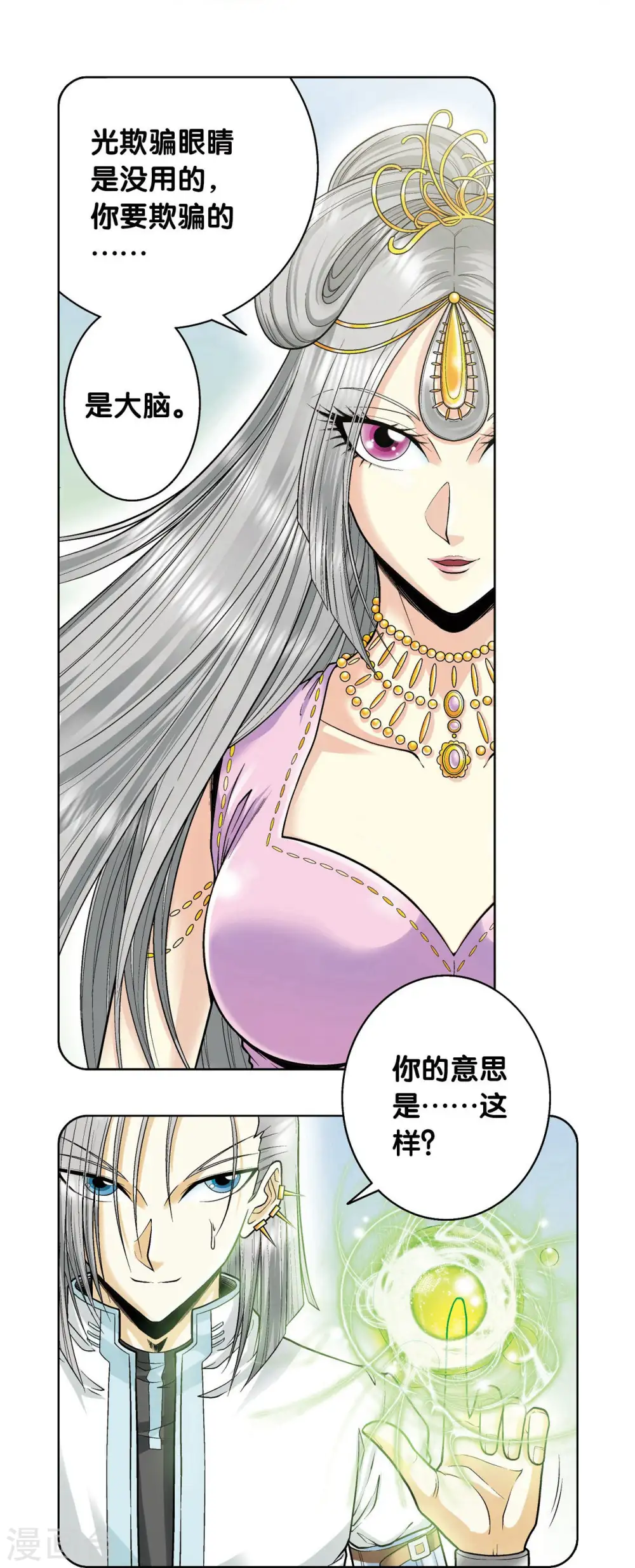 第60话 精神的力量21