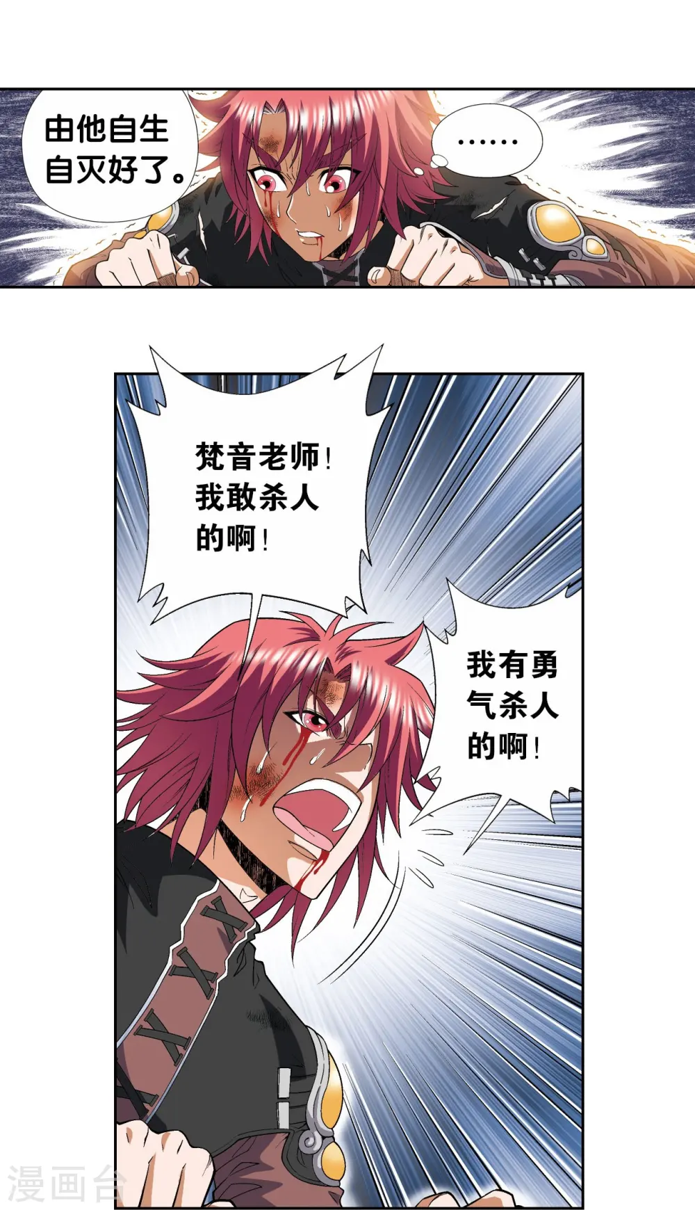第99话 夜姬的预言45