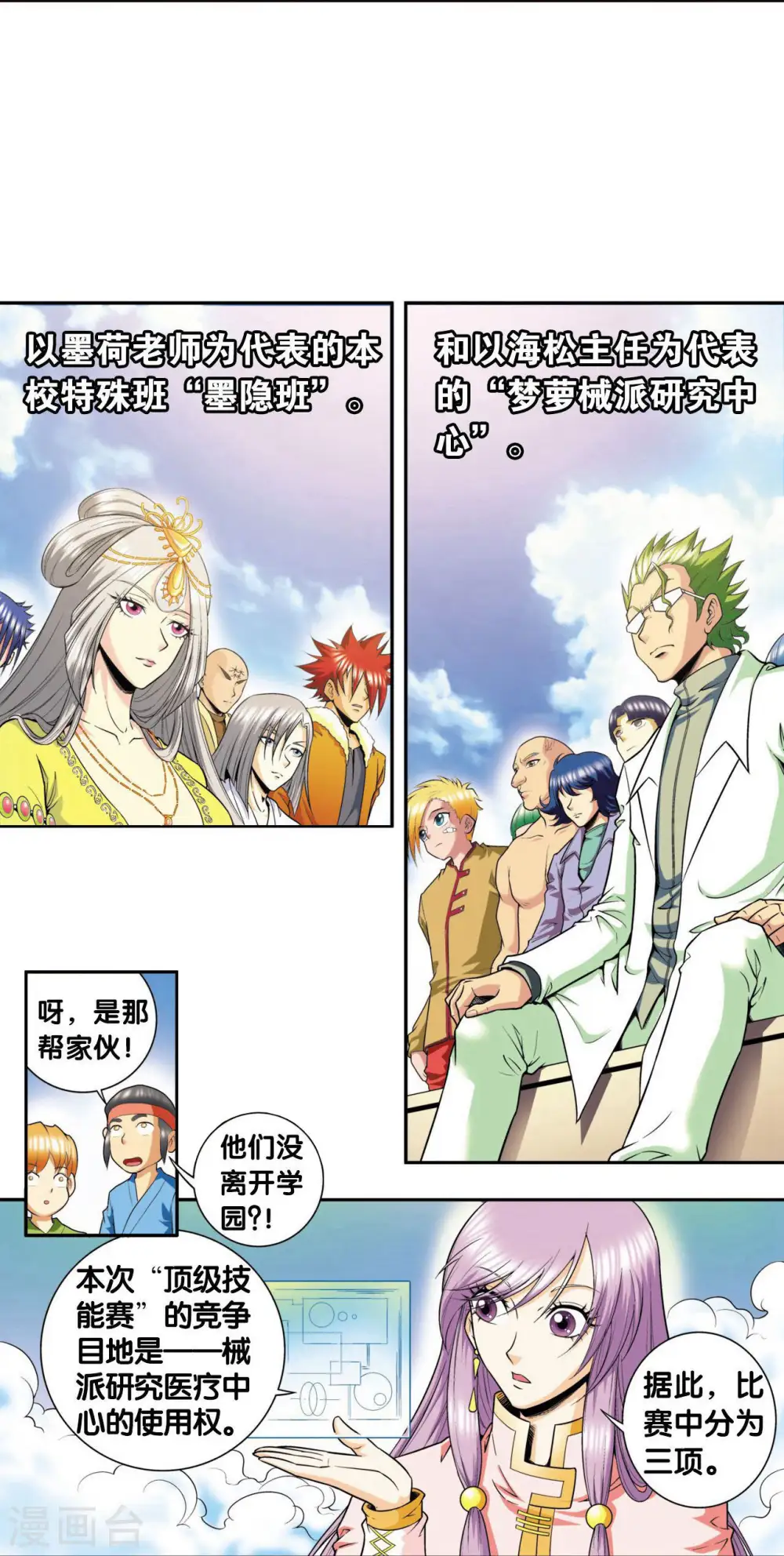 第83话 视为家人48