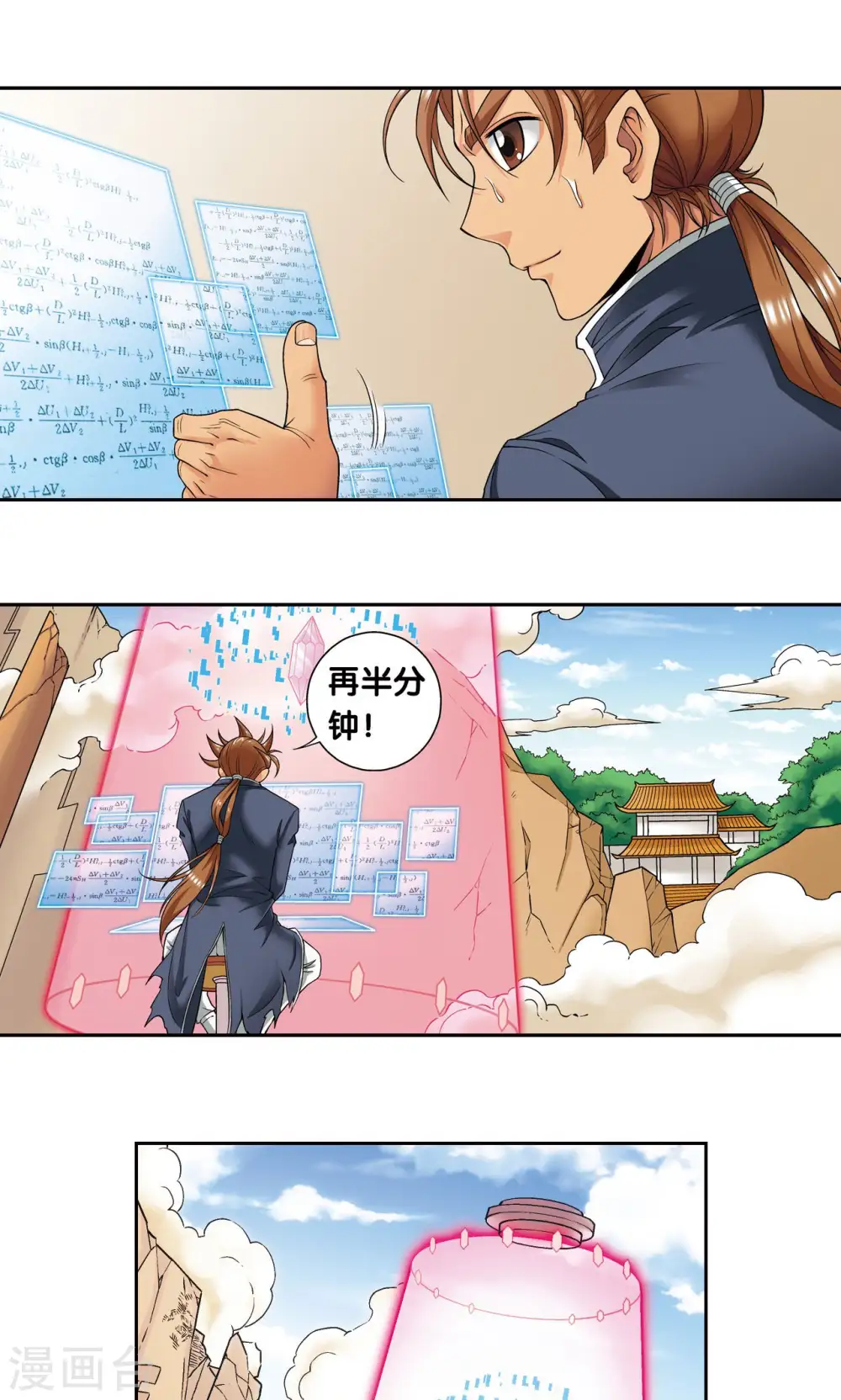 第149话 白虎营崩溃31
